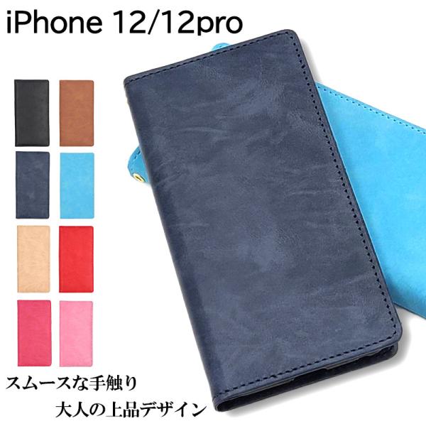 iPhone12 ケース おしゃれ iPhone12 Pro ケース 手帳型 スマホケース iPho...