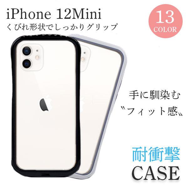 iPhone12 mini ケース 耐衝撃 おしゃれ クリア スマホケース iPhone 12 Pr...