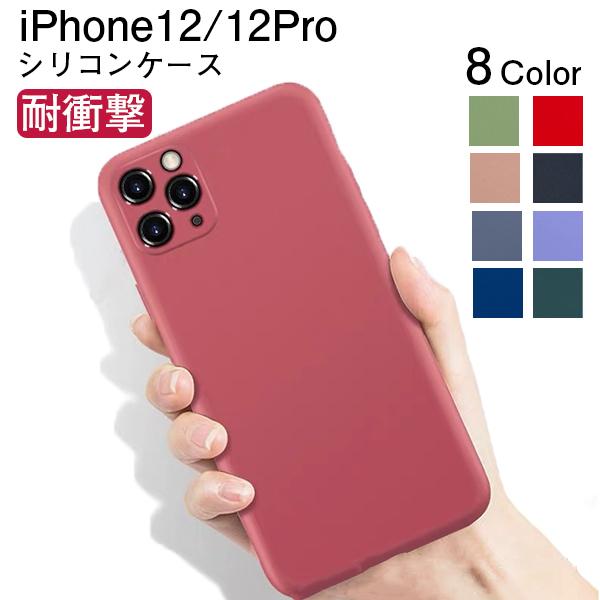 iPhone12 Pro ケース 韓国 耐衝撃 シリコン スマホケース カラフル シリコンケース カ...