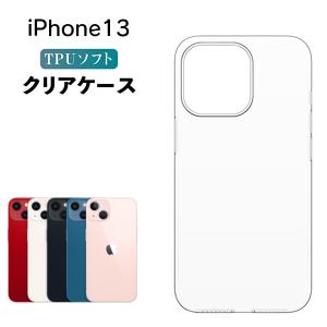 iPhone13 ケース クリア iphone13 iPhone 13 TPU スマホケース カバー