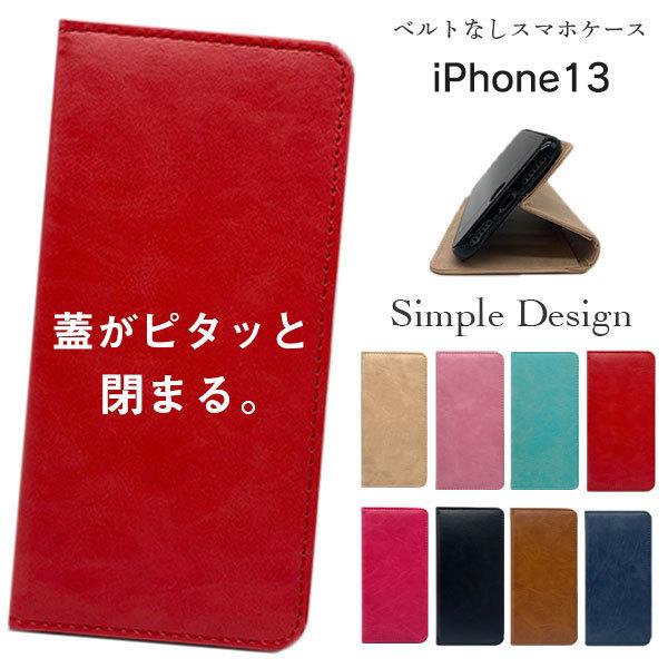 iPhone13 ケース おしゃれ 手帳型 スリム 耐衝撃 カバー iPhone 13 ケース スマ...