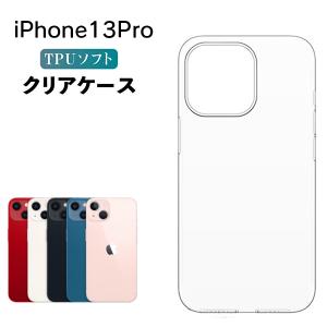 iPhone 13 iPhone13 ケース クリア 耐衝撃 スマホケース クリアケース