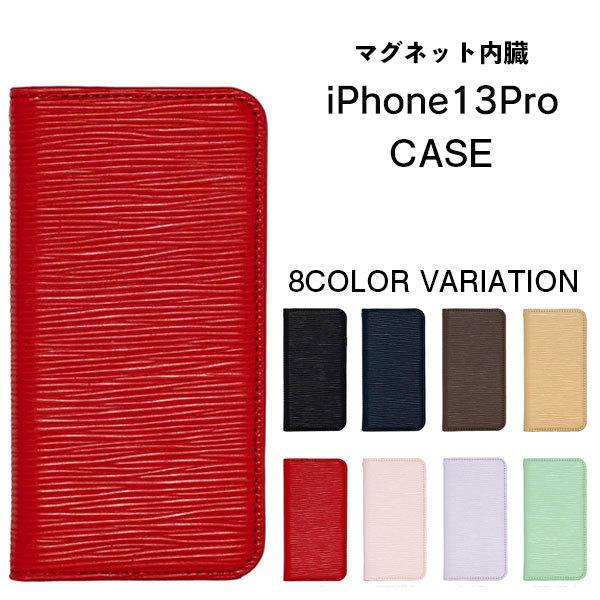 iPhone13Pro ケース 韓国 iPhone 13 Pro ケース 手帳型 スマホケース おし...