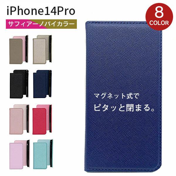 iPhone14Pro ケース おしゃれ 韓国 手帳型 iPhone 14 Pro ケース 耐衝撃 ...