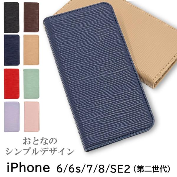 iPhone SE 第2世代 第3世代 ケース 韓国 SE2 SE3 iPhone8 ケース 手帳型...