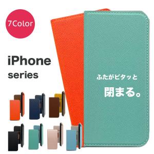 iPhone14 Pro 13 Pro 12 Pro ケース 手帳型 iPhone SE 第2世代 おしゃれ iPhone SE2 11 XR XS X 8 7 6 6s スリム スマホケース 手帳型ケース レザー ストラップ｜idea-shop
