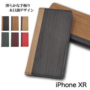 iPhoneXR ケース 手帳型 iPhone xr ケース おしゃれ スマホケース 耐衝撃 スマホカバー カバー 木目 調 アイフォン｜idea-shop