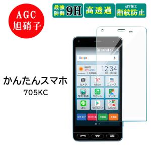 京セラ705kcガラスフィルムの商品一覧 通販 Yahoo ショッピング