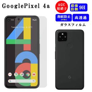 Google Pixel 4a 保護フィルム Pixel4a フィルム ガラスフィルム 耐衝撃 透明 クリア ケース 日本旭硝子 液晶保護 飛散防止 ガラス フィルム