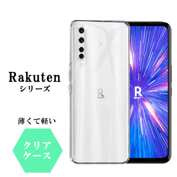 Rakuten Big ZR01 ケース クリア 耐衝撃 おしゃれ rakuten hand スマホ...