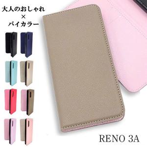 OPPO Reno 3A ケース おしゃれ 手帳型 スマホケース かわいい 耐衝撃 スマホカバー カバー オッポ リノ