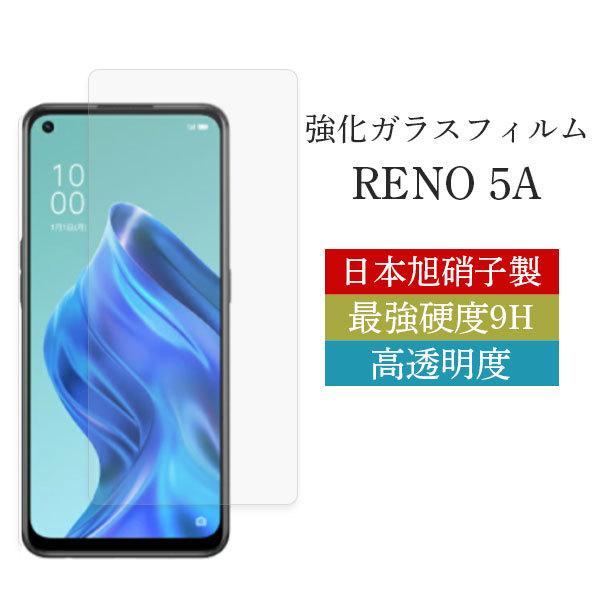 Reno5A 液晶保護フィルム ガラスフィルム OPPO Reno リノ 3A 液晶保護 飛散防止 ...