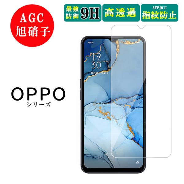 Reno 11A 3A 5A 7A 9A 液晶保護フィルム ガラスフィルム OPPO Reno リノ...