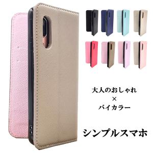 シンプルスマホ シリーズ 5 A001SH SHARP スマホケース バイカラー サフィアーノ ストラップホール マグネット スタンド ブルー おしゃれ 送料無料｜idea-shop