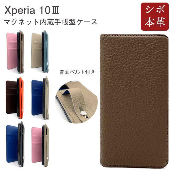 Xperia 10 III ケース 手帳型 本革 おしゃれ xperia 10 iii lite ケ...