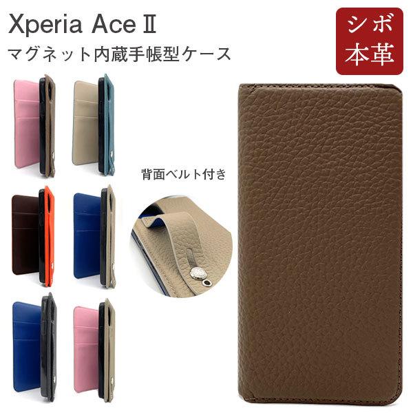 Xperia Ace II ケース 手帳型 本革 おしゃれ xperia ace ii ケース 革 ...