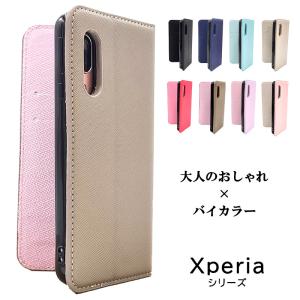 Xperia Ace II ケース おしゃれ 韓国 手帳型 Xperia 10 II ケース 耐衝撃 Xperia 5 II 1 II スマホケース バイカラー スマホカバー カバー エクスペリア
