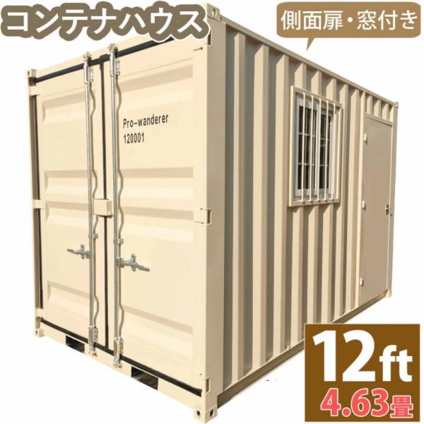プレハブハウス 店舗 ガレージ コンテナ プレハブ事務所 12ft 物置 屋外 大型 倉庫 鉄骨 仮...