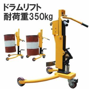 タイユー ドラム缶運搬車 ロボッターライト 標準300kg RC01 [r22][s9
