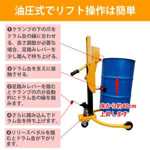 ドラム缶リフト ドラム缶運搬車 ドラム缶移動 ...の詳細画像3