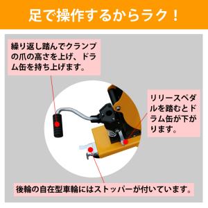 ドラム缶リフト ドラム缶運搬車 ドラム缶移動 ...の詳細画像4