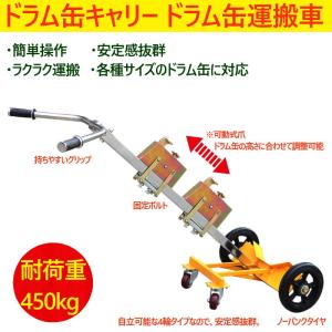 ドラム缶キャリー ドラム缶運搬車 耐荷重450...の詳細画像2