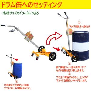 ドラム缶キャリー ドラム缶運搬車 耐荷重450...の詳細画像3