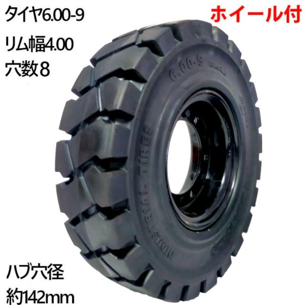フォークリフトタイヤ フォークリフト タイヤ 600 9 フォーク タイヤ 重機 タイヤ リフト ノ...