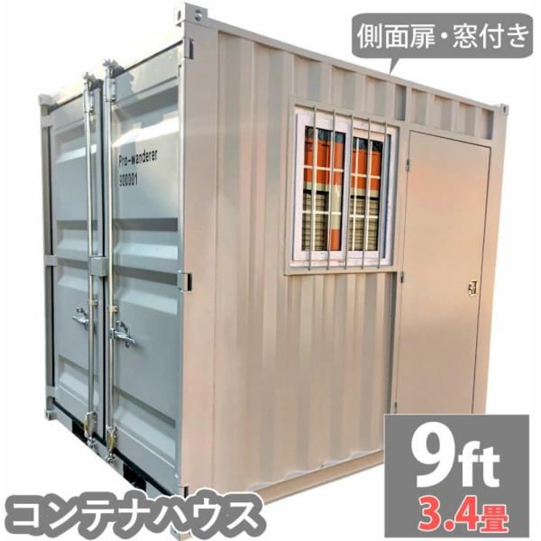プレハブハウス 店舗 ガレージ コンテナ プレハブ事務所 9ft 物置 屋外 大型 倉庫 仮設事務所...