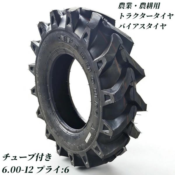 トラクタータイヤ 8.3-20 8PR チューブレス バイアスタイヤ トラクター タイヤ 農業機械 ...