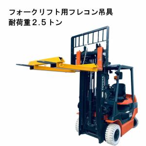 フォークリフトハンガー sgw-lf1200-bz.jpg