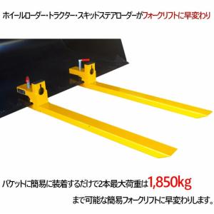 ホイールローダー用アタッチメント フォーク バ...の詳細画像1