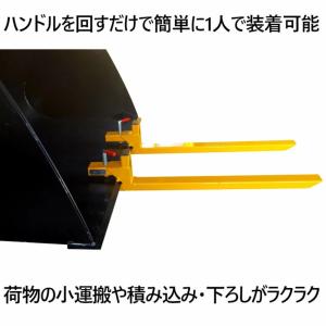 ホイールローダー用アタッチメント フォーク バ...の詳細画像3