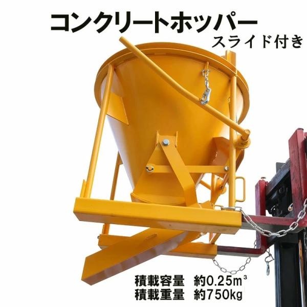 生コンクリートバケット 生コン用ホッパー コンクリートキブル コンクリートバケット スーパーバケット...