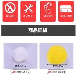 全自動麻雀卓用 クリーニングボール 24個セッ...の詳細画像3