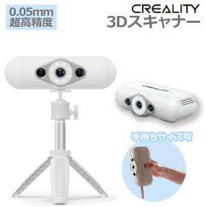 3Dスキャナー 正規品 Creality社 CR-Scan Lizard カラーキット 3dスキャナ マーカー不要・片手操作 超高精度｜ideabike