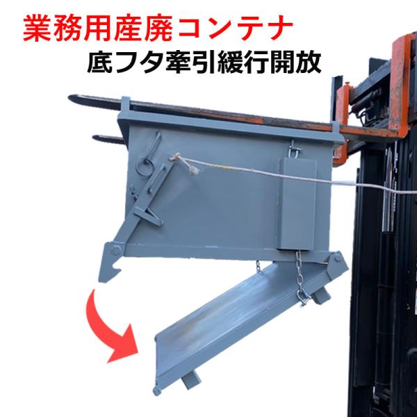 フォークリフト用スクラップボックス 業務用産廃コンテナ db500|フォークリフトアタッチメント 爪...