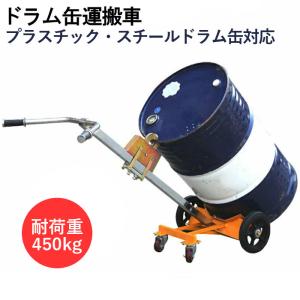 TRUSCO中山 TRUSCO ドラム缶運搬車 300kg 600X328XH1550 HT67N [HT-67N