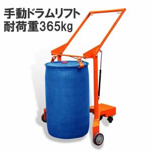 タイユー ドラム缶運搬車 ロボッターライト 標準300kg RC01 [r22][s9