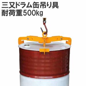 ドラム缶吊具 耐荷重500kg ドラム缶縦吊り具 キャッチャー フック ドラム缶 吊り具 縦吊り クランプ 運搬 DL500A｜ideabike