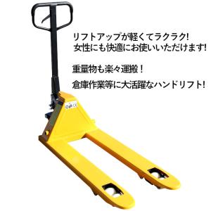 ハンドリフト 荷重2500kg 幅550mm ...の詳細画像1