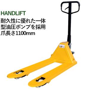 ハンドリフト 荷重2500kg 幅550mm ...の詳細画像4