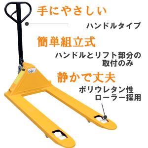 ハンドリフト 荷重2000kg 幅685mm ...の詳細画像3