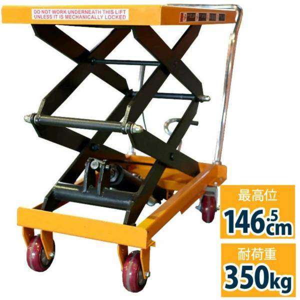 昇降台車 リフトテーブル 油圧式 油圧式リフトテーブル台車 油圧式昇降台車 リフトテーブル台車 荷重...