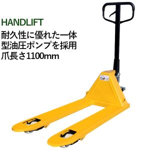 ハンドリフト 荷重3000kg 幅550mm ...の詳細画像3