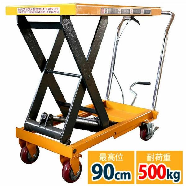 昇降台車 リフトテーブル 油圧式 油圧式リフトテーブル台車 油圧式昇降台車 リフトテーブル台車 荷重...