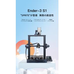 3Dプリンター 高性能 Ender-3 S1 ...の詳細画像1