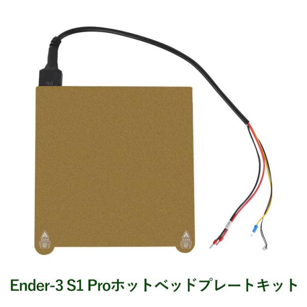 3Dプリンター Ender-3 S1 Proホットべッドプレートキット Hotbed Plate K...