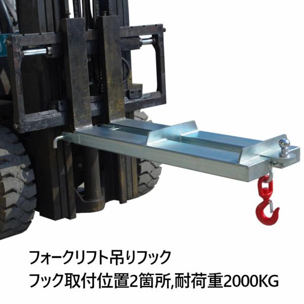 新品 フォークリフト用吊りフック 最大荷重2トン フォークリフト アタッチメント FST2 |荷吊り