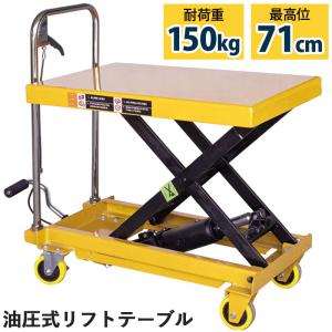 昇降台車 リフトテーブル 油圧式 油圧式リフトテーブル台車 油圧 昇降台車 リフトテーブル 油圧式 油圧式リフトテーブル台車 油圧